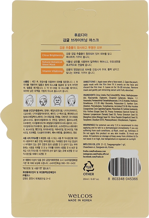 Brightening Face Sheet Mask - Frudia Brightening Citrus Mask — photo N3