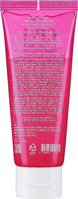 Repairing & Smoothing Shampoo - Esthetic House CP-1 3Seconds Hair Fill-Up Shampoo — photo N3