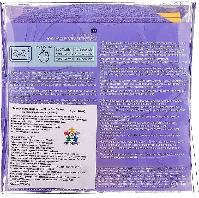 Breast Thermal Pads, 3in1 -  Lansinoh TheraPearl  — photo N2