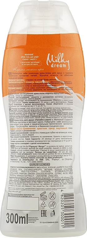 Shower Cream Gel "Papaya & Mango" - Milky Dream — photo N2