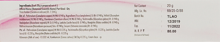 Rejuvenating Ayurvedic Cream with Saffron Oil "Kumkumadi" - Nagarjuna Kumkumadi Cream — photo N18
