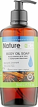 Fragrances, Perfumes, Cosmetics Body Soap Oil "Higher Knowledge" - Nature Code Body Oil Soap