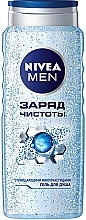 Fragrances, Perfumes, Cosmetics Shower Gel with Cleansing Microparticles 'Purity Boost' - NIVEA Men Pure Impact Shower Gel