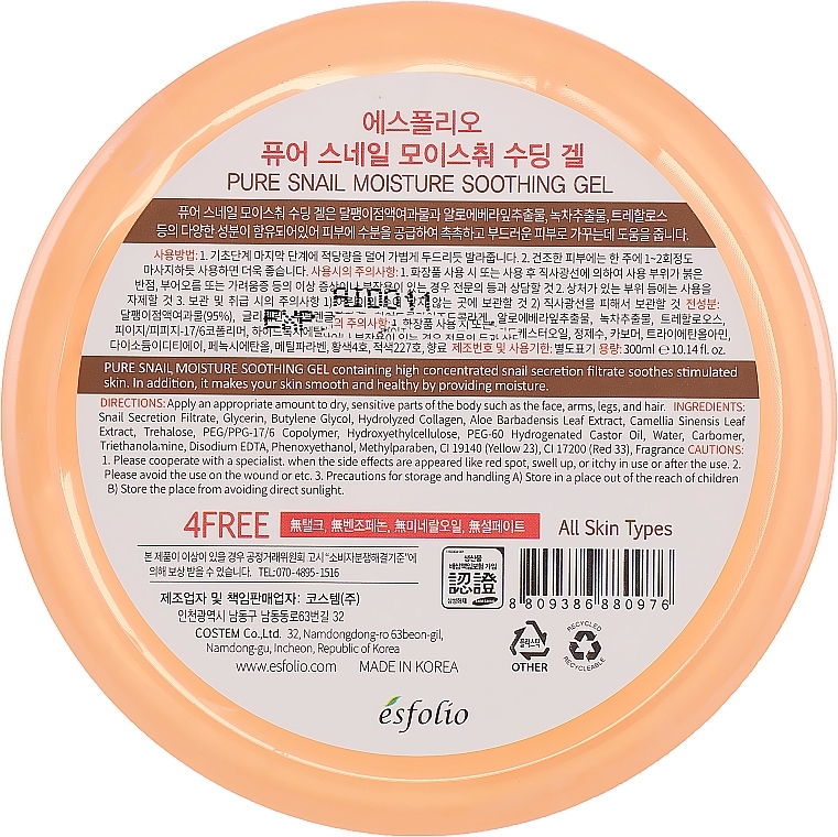 Moisturizing Snail Gel - Esfolio Pure Snail Moisture Soothing Gel 95% Purity — photo N11