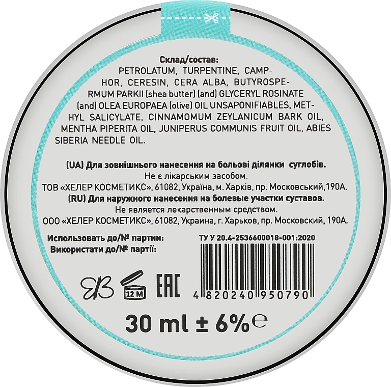 Anti Joint Pain Cream Balm with Juniper Oil - Narodnyy tselitel — photo N4