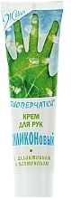 Fragrances, Perfumes, Cosmetics Silicone Hand Cream - Zhyvin