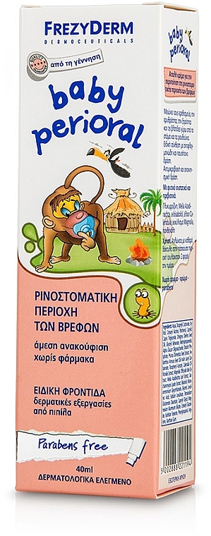 Baby Perioral Cream - Frezyderm Baby Perioral Cream — photo N3