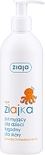 Fragrances, Perfumes, Cosmetics Baby Gentle Cleansing Gel - Ziaja Ziajka