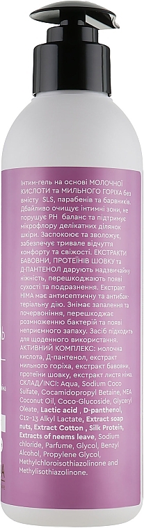 Intimate Wash - Triuga Ayurveda Sensitive Ultra Comfort — photo N2