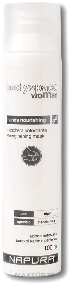 Nourishing & Firming Hand Mask - Napura Hands Nourishing Strengthening Mask — photo 100 ml