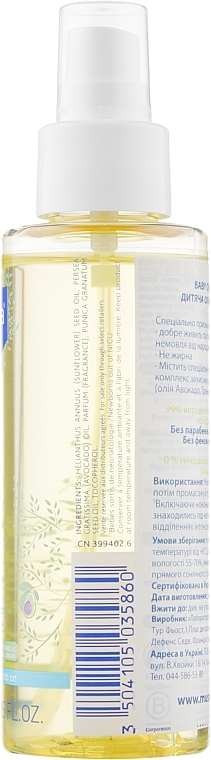 Massage Oil - Mustela Bebe Massage Oil — photo N2