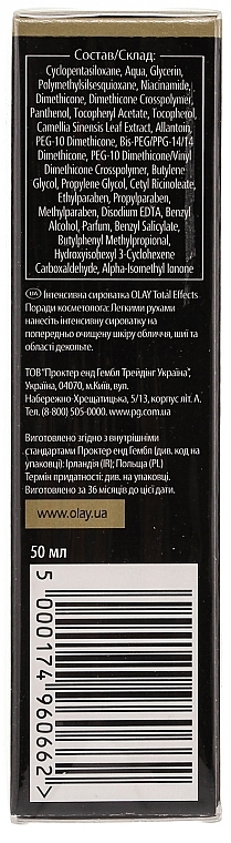 Intense Serum - Olay Total Effects 7-In One Anti-Ageing Instant Smoothing Serum — photo N2
