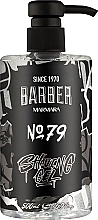 Shaving Gel - Marmara Shaving Gel No79 — photo N1