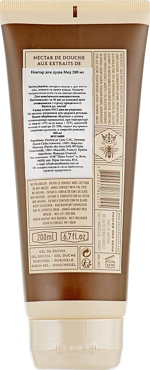 Shower Gel with Honey Extracts - Panier Des Sens Royal Shower Cream Organic Honey — photo N3