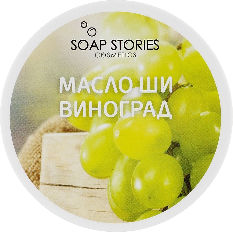 Face & Body Shea Butter "Grape" - Soap Stories — photo N1