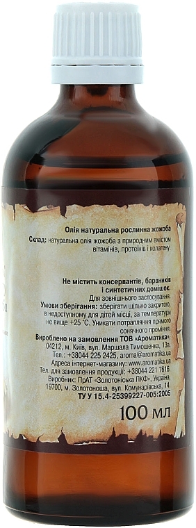 Jojoba Oil - Aromatika — photo N2