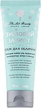 Fragrances, Perfumes, Cosmetics Winter Protection Face Cream - Green Pharm Cosmetic The Lab Beauty