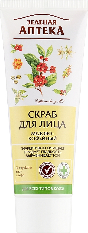 Honey & Coffee Face Scrub - Green Pharmacy — photo N1