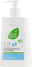 Fragrances, Perfumes, Cosmetics Gentle Baby Shampoo & Body Wash - LR Health & Beauty Aloe Vera Baby Sensitive Wash Lotion & Shampoo