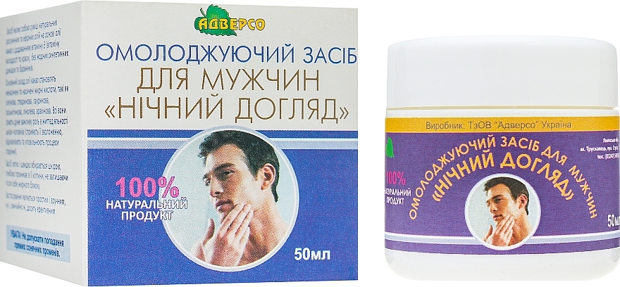 Rejuvenating Men Night Care - Adverso — photo N1