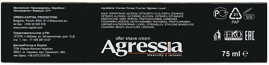 After Shave Cream "Normal" - Men Agressia Normal — photo N3
