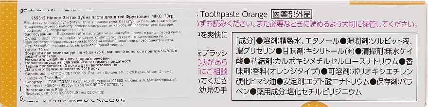 Kids Toothpaste "Fruit Mix" - Zettoc — photo N7