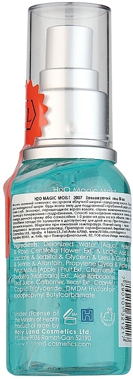 Moisturizing Gel - Holy Land Cosmetics C The Success H2O Magic Moist — photo N3