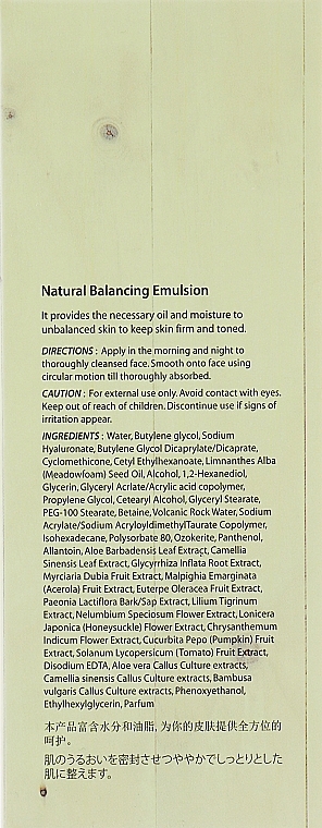 Skin Balancing Emulsion - The Skin House Natural Balancing Emulsion — photo N3
