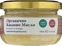 Fragrances, Perfumes, Cosmetics Organic Cold-Pressed Cocoa Oil - Ikarov Organic Cocoa Butter