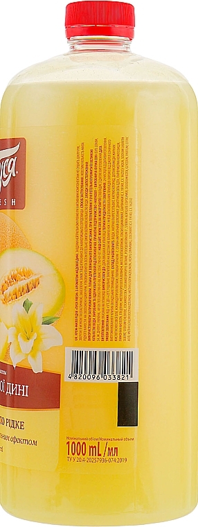 Antibacterial Liquid Cream Soap "Fresh. Honey Melon" - Pusya — photo N2