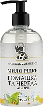 Fragrances, Perfumes, Cosmetics Liquid Hand Soap "Chamomile & Bur Marigold" - Angel