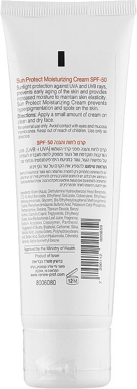 Moisturizing Sunscreen SPF50 - Renew Sun Protect Moisturizing Cream SPF-50 — photo N2