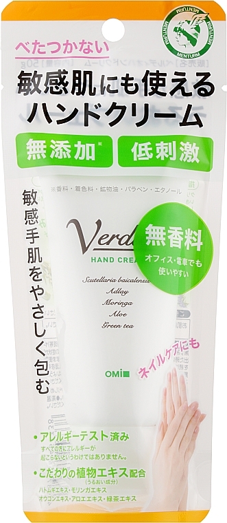 Healing & Repairing Hand Cream - Omi Brotherhood Verdio Hand Cream — photo N5