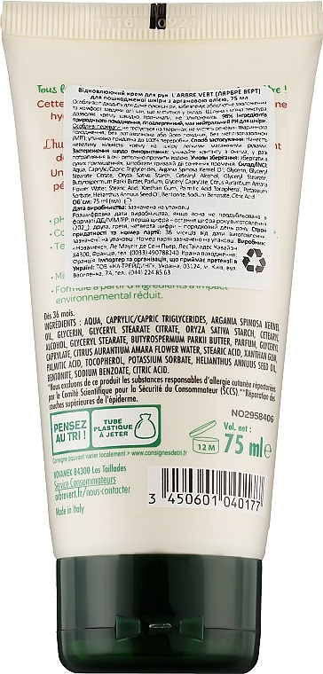 Argan Oil Hand Repair Cream  - L'Arbre Vert Hand Cream — photo N2