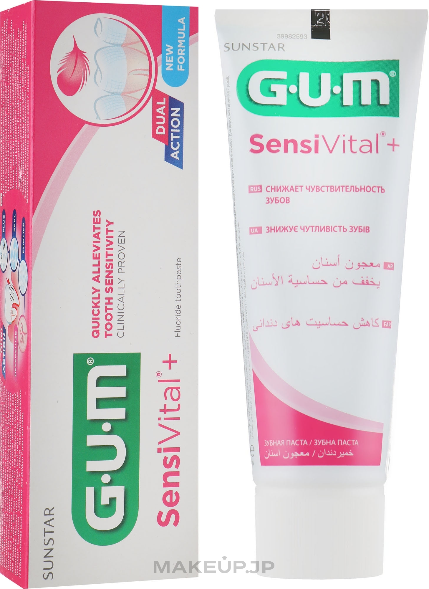 Toothpaste for Sensitive Skin - G.U.M. Sensivital+ Fluoride Toothpaste — photo 75 ml