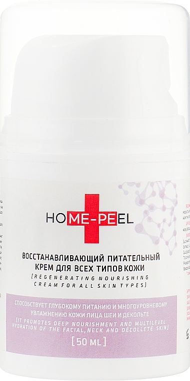 Repairing & Nourishing Cream for All Skin Types - Home-Peel — photo N1