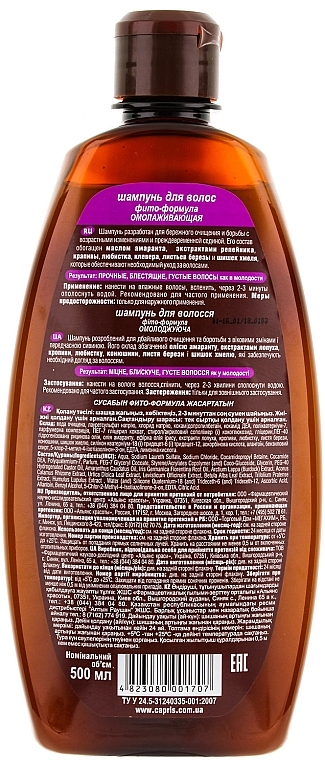 Rejuvenating Phyto-Formula Shampoo - Family Doctor — photo N2