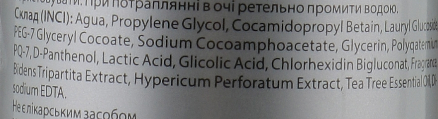 Antibacterial Cleansing Foam for Problem Skin - Green Pharm Cosmetic Antibacterial Foam pH 3,5 — photo N3