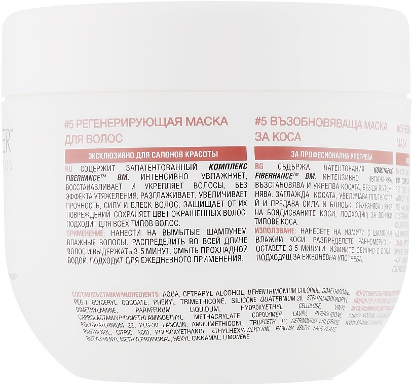 Regenerating Hair Mask - Spa Master Masterplex #5 Bond Builder Mask — photo N2