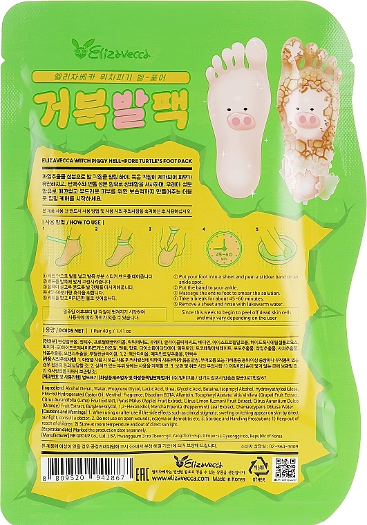 Exfoliating Foot Sock-Mask - Elizavecca Witch Piggy Hell-Pore Turtles Foot Pack — photo N2