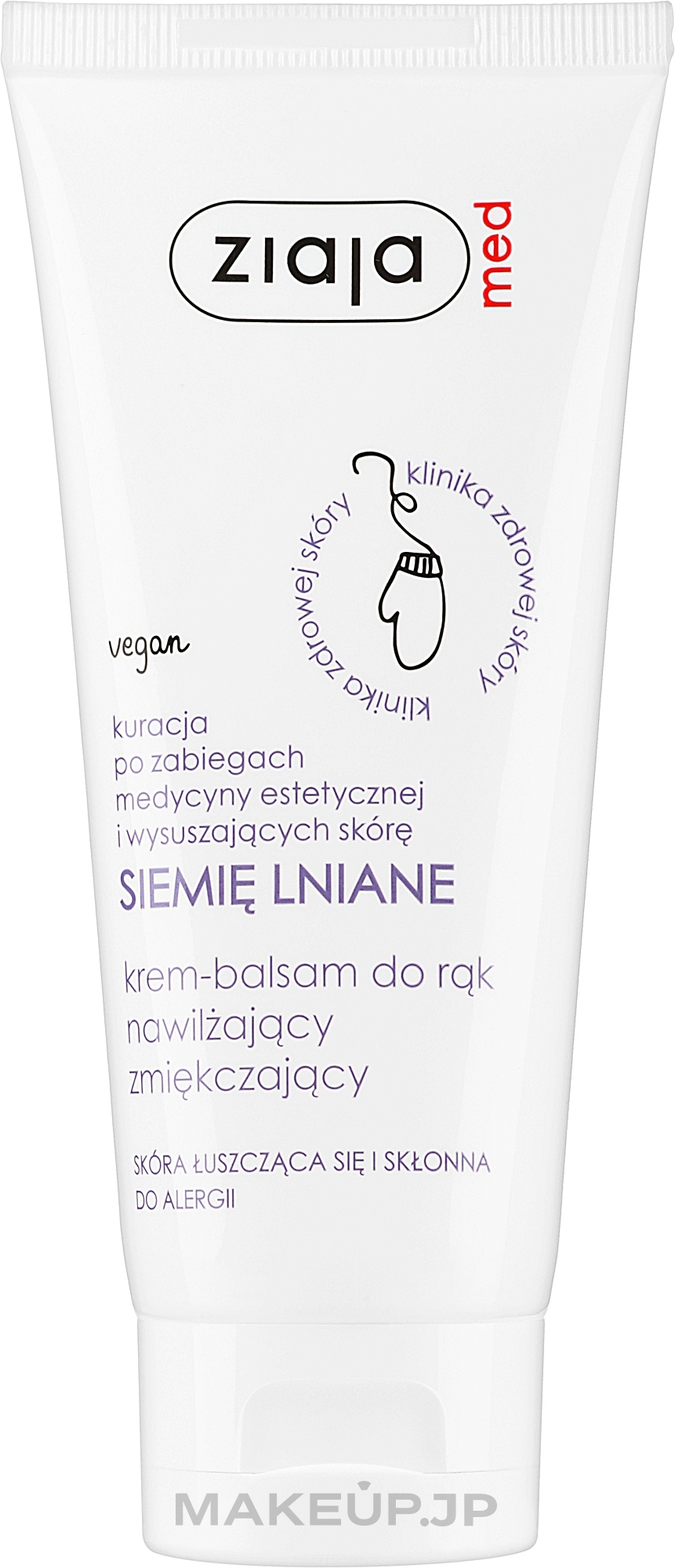 Moisturizing & Softening Linseed Hand Cream Balm - Ziaja Med — photo 100 ml