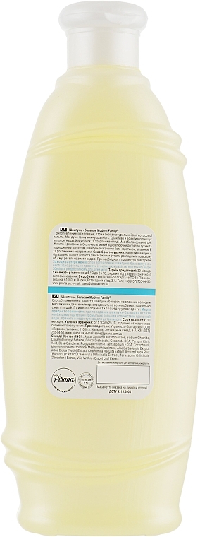 Chamomile Shampoo-Conditioner - Pirana Modern Family — photo N2