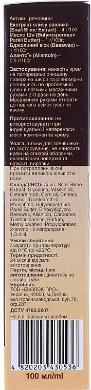 Regenerating Body Cream with Snail Mucin Extract - Ekolek — photo N2