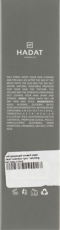 Texturizing Salt Spray - Hadat Cosmetics Hydro Texturizing Salt Spray — photo N3