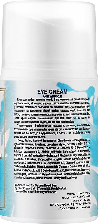 Eye Cream - Satara Dead Sea Anti Wrinkle Eye Cream — photo N2