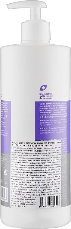 Silk Extract Firming Shower Gel - Interapothek Gel De Bano Crisalida De Seda — photo N2