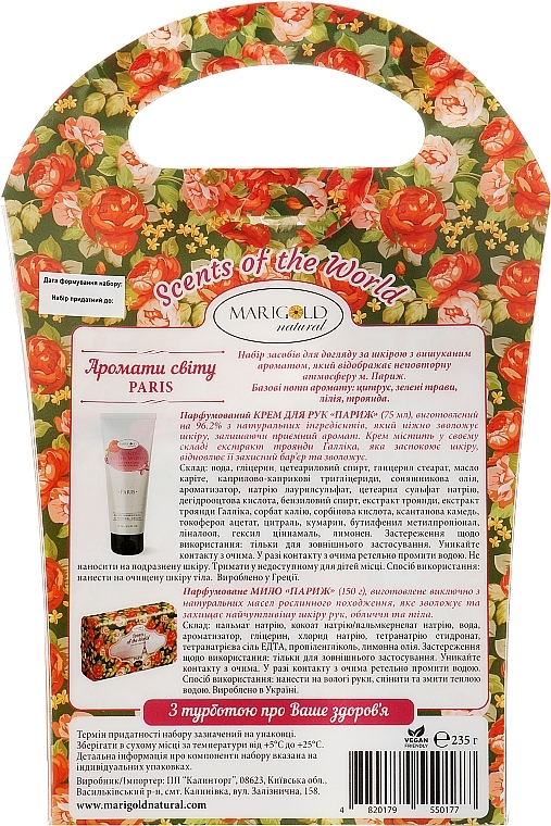 Soap & Hand Cream Set "Paris" - Marigold Natural Paris (h/cr/75ml + soap/150g) — photo N7