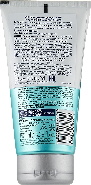 Mattifying Face Cleansing Foam - Eveline Cosmetics Men X-Treme Innovation! Oil Control — photo N2