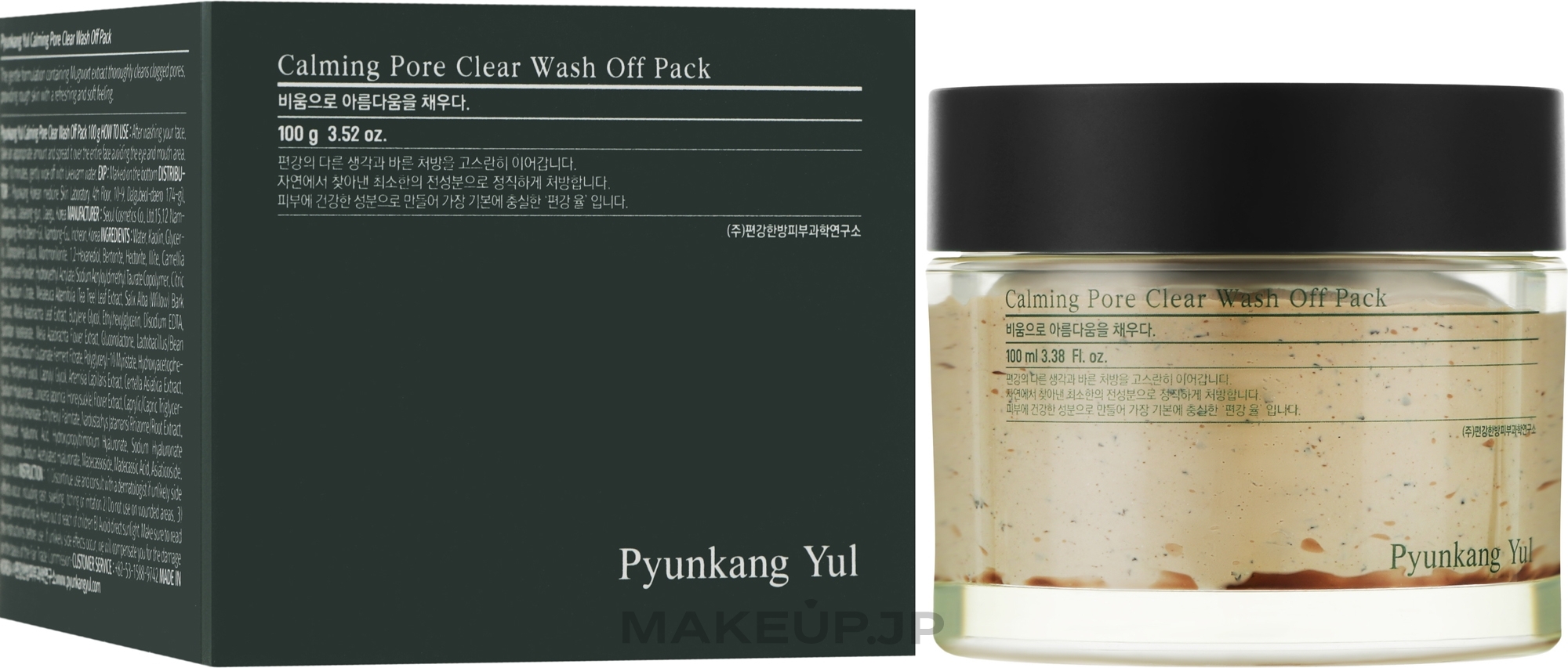 Clay Face Mask - Pyunkang Yul Calming Pore Clear Wash Off Pack — photo 100 ml