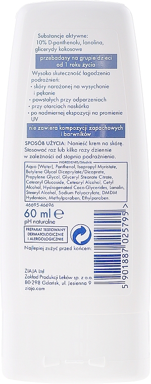 Soothing Lightweight Face Cream - Ziaja Face Cream — photo N2